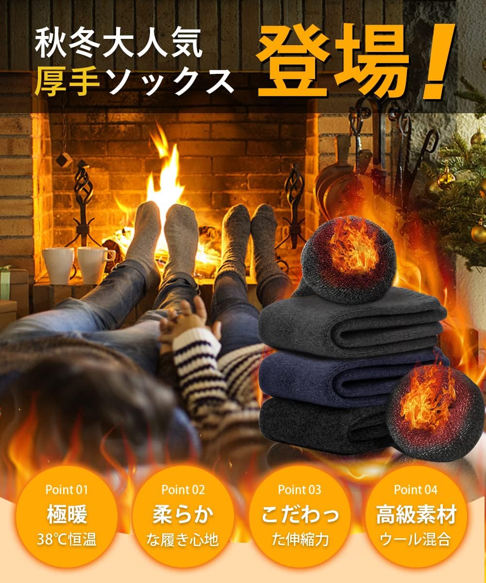 [Andeor] 靴下 メンズ 冬 厚手【極暖38℃恒温・極厚裏パイル・ウール素材・360°蓄熱】 ソックス ウールソックス 防寒 保温 消臭 耐久性 伸縮性 室内 アウトドア 登山 キャンプ 25-29㎝
