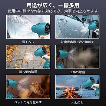 ブロワー 洗車【新昇級版モデル 】 バッテリー 2個搭載 Amazon.co.jp: ブロワー 洗車 強力【2025新昇級版モデル 】無