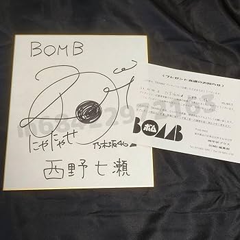 乃木坂　西野七瀬　ハイスクールカードHigh School 直筆　サイン　カード 乃木坂46 西野七瀬 直筆サイン ハイスクールカード 2025年最新