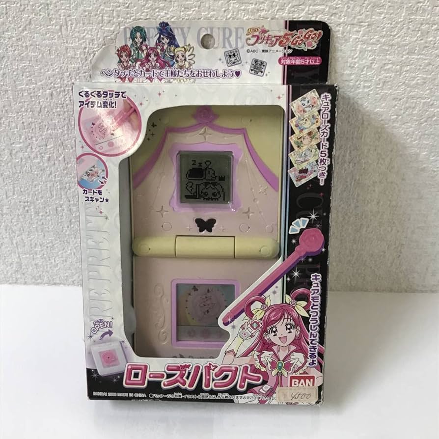 Amazon.co.jp: Yes!プリキュア5 GoGo! ローズパクト : おもちゃ
