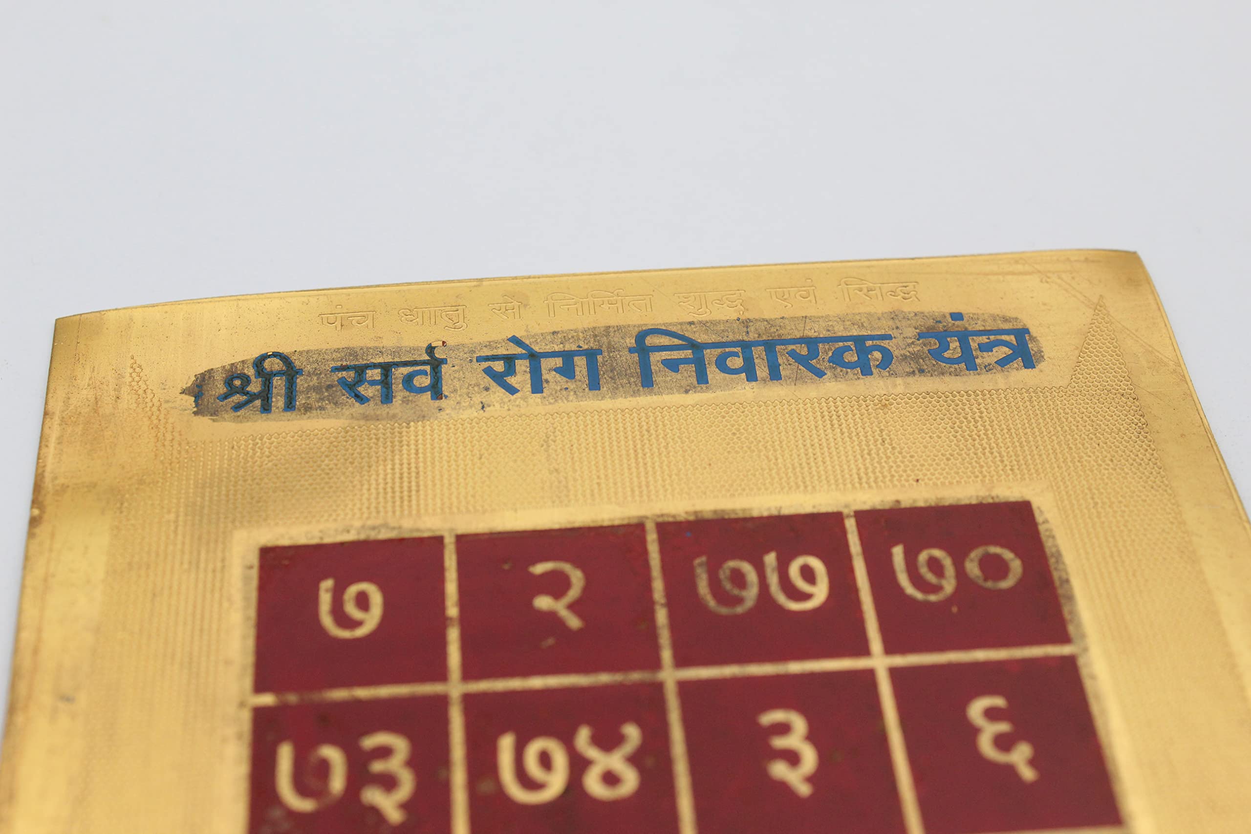 Dharmsaar Golden Sarva Rog Nivaran Yantra for Home, Perfectly Engraved Pocket Size Shree Sarv Rog Nivaran Yantram for Good Health, Blessed Heavy Sheet Yantra Effective and Energized (3X3) 1