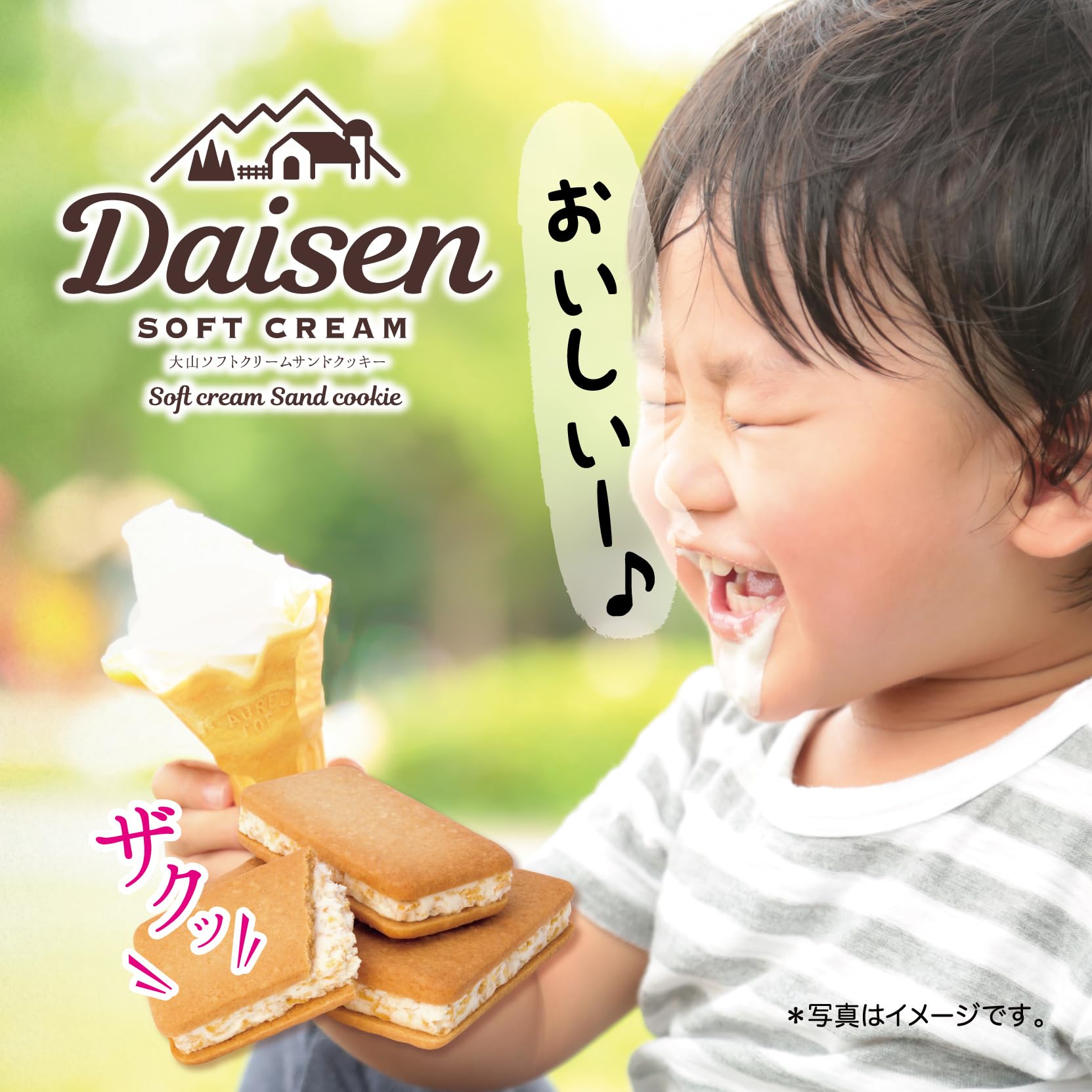 Amazon | 寿製菓 大山ソフトクリームサンドクッキー (6ヶ入) クッキー
