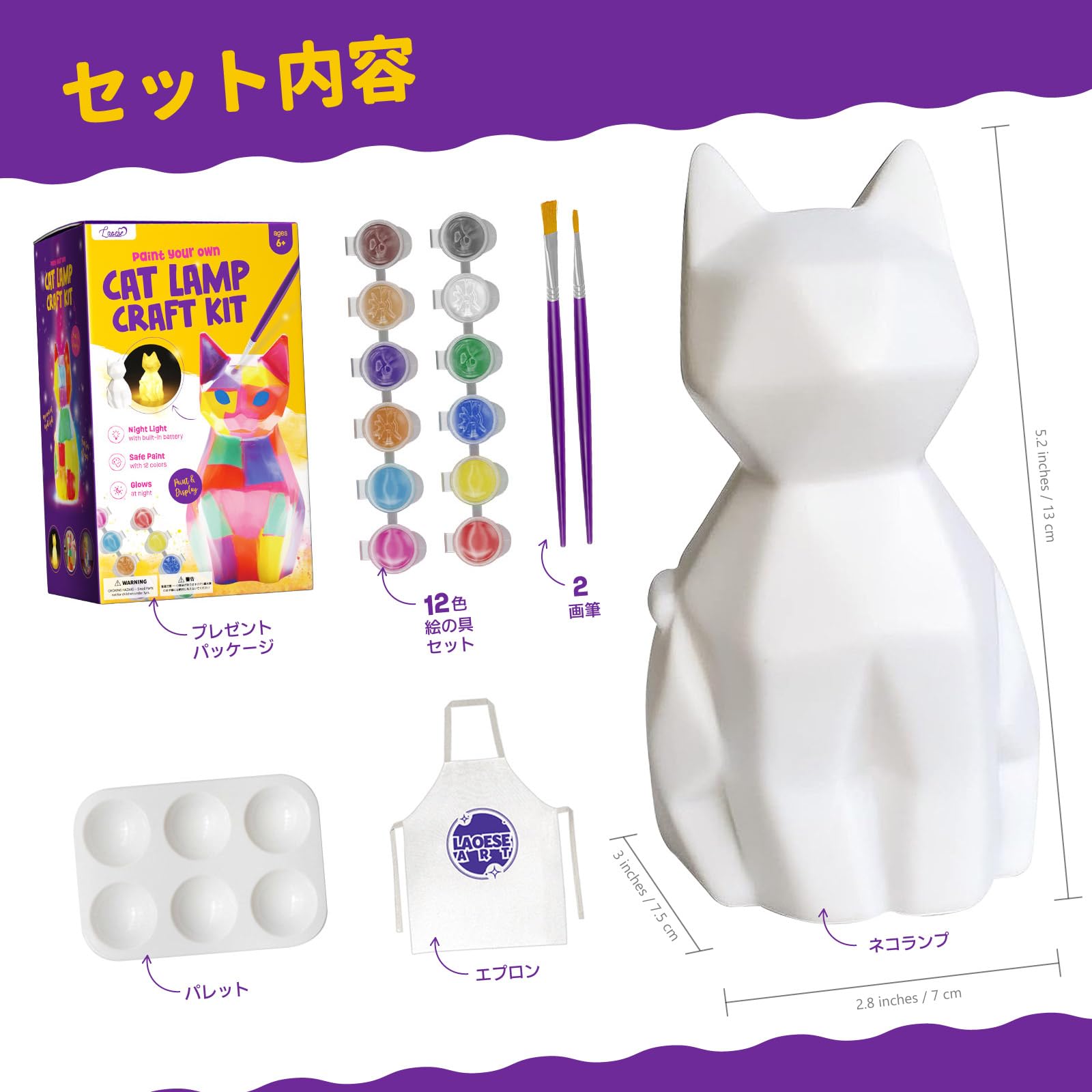 猫 しっくい ペイント キット 8~12歳 子供 DIY画材 ペイントセット