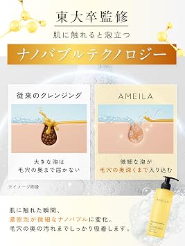AMEILA Nano Bubble Cleansing Foam, Foam Pack, Retinol, CICA, No Double Cleansing Required, Eyelash Extension Safe, Pores, Keratin, Sebum, Blackhead Care, Makeup Removal, Sensitive Skin, 5.1 fl oz 150