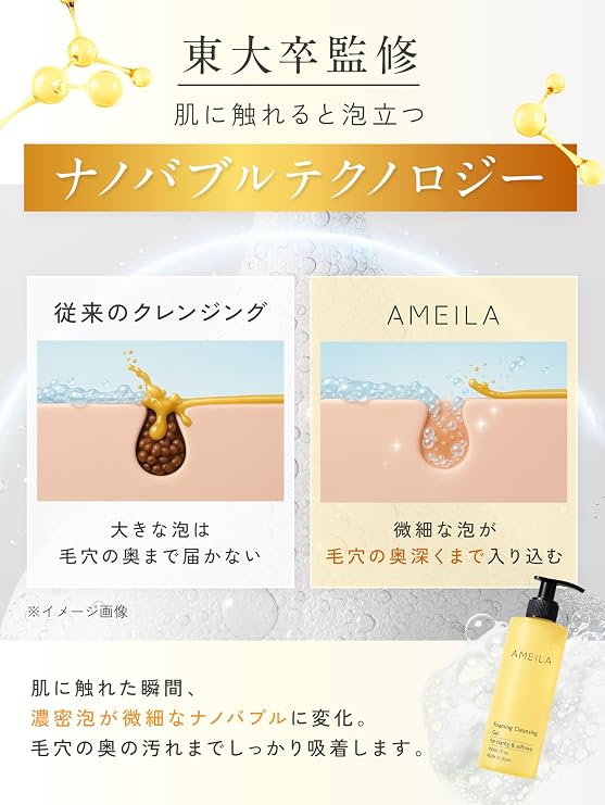 AMEILA Nano Bubble Cleansing Foam, Foam Pack, Retinol, CICA, No Double Cleansing Required, Eyelash Extension Safe, Pores, Keratin, Sebum, Blackhead Care, Makeup Removal, Sensitive Skin, 5.1 fl oz 150