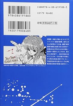幽遊白書 飛影 セル画 冨樫義博 集英社 週刊少年ジャンプ④ 幽☆遊☆白書 飛影 セル画