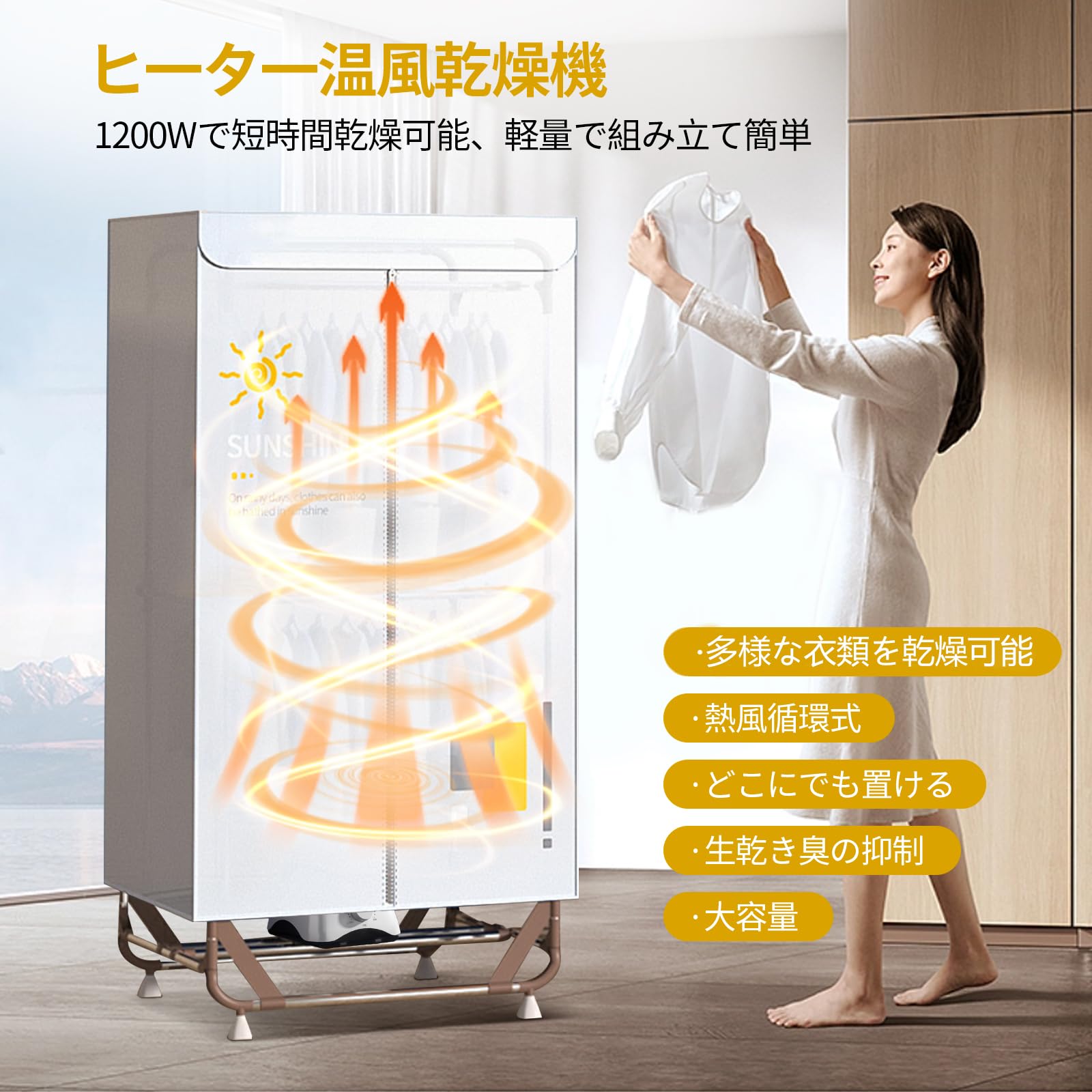 Amazon | UVUVEIR 衣類乾燥機 梅雨対策 生乾き防止 快速乾燥 温
