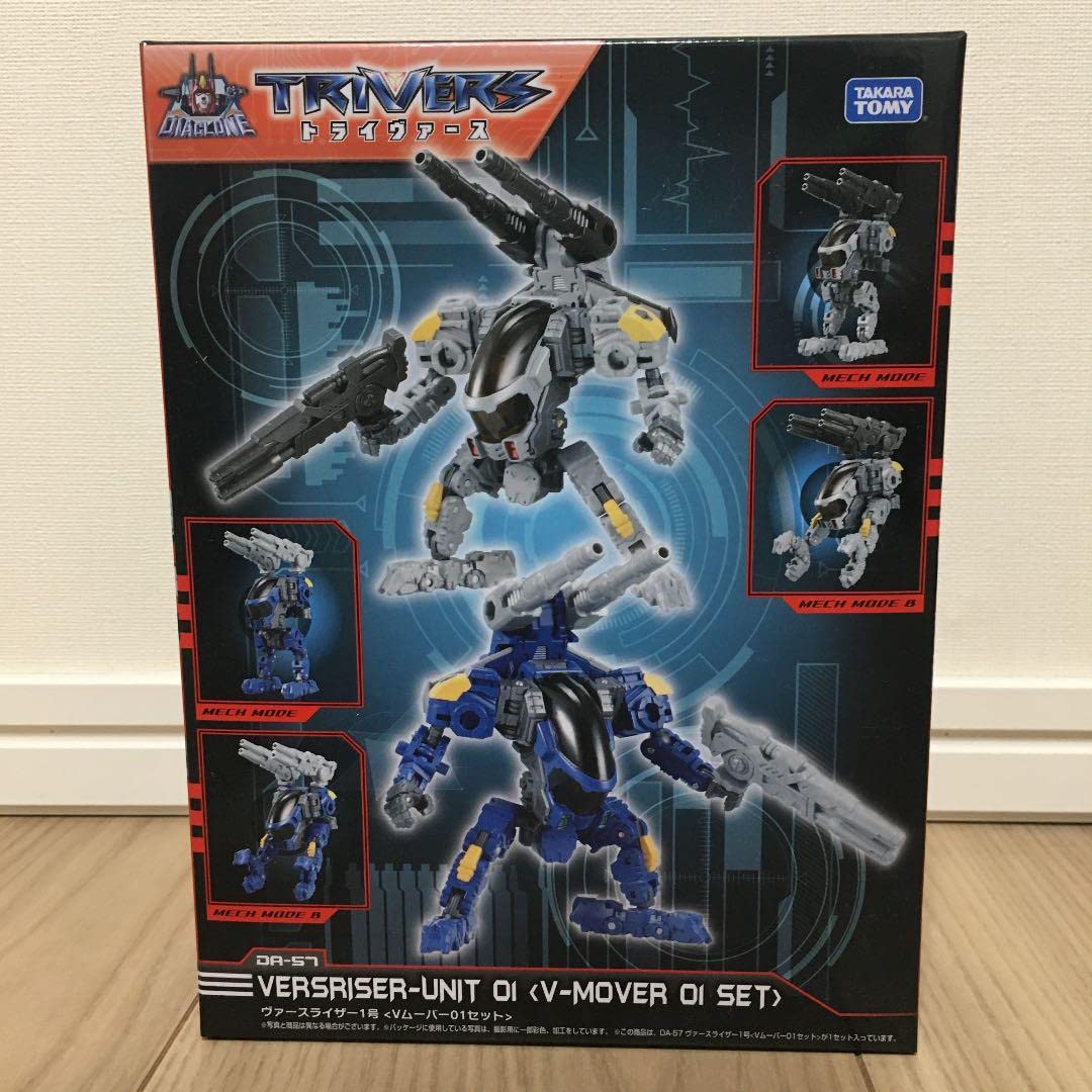 ダイアクロン ヴァースライザー1号 Vムーバー01セット
