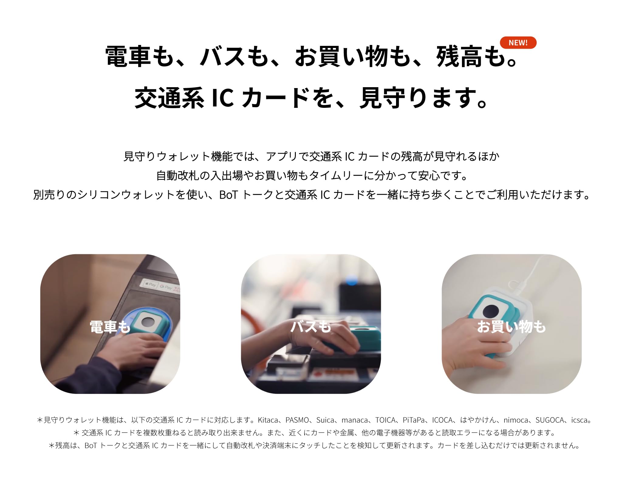 Amazon.co.jp: 【公式】 BoTトーク（見守りウォレット機能搭載モデル