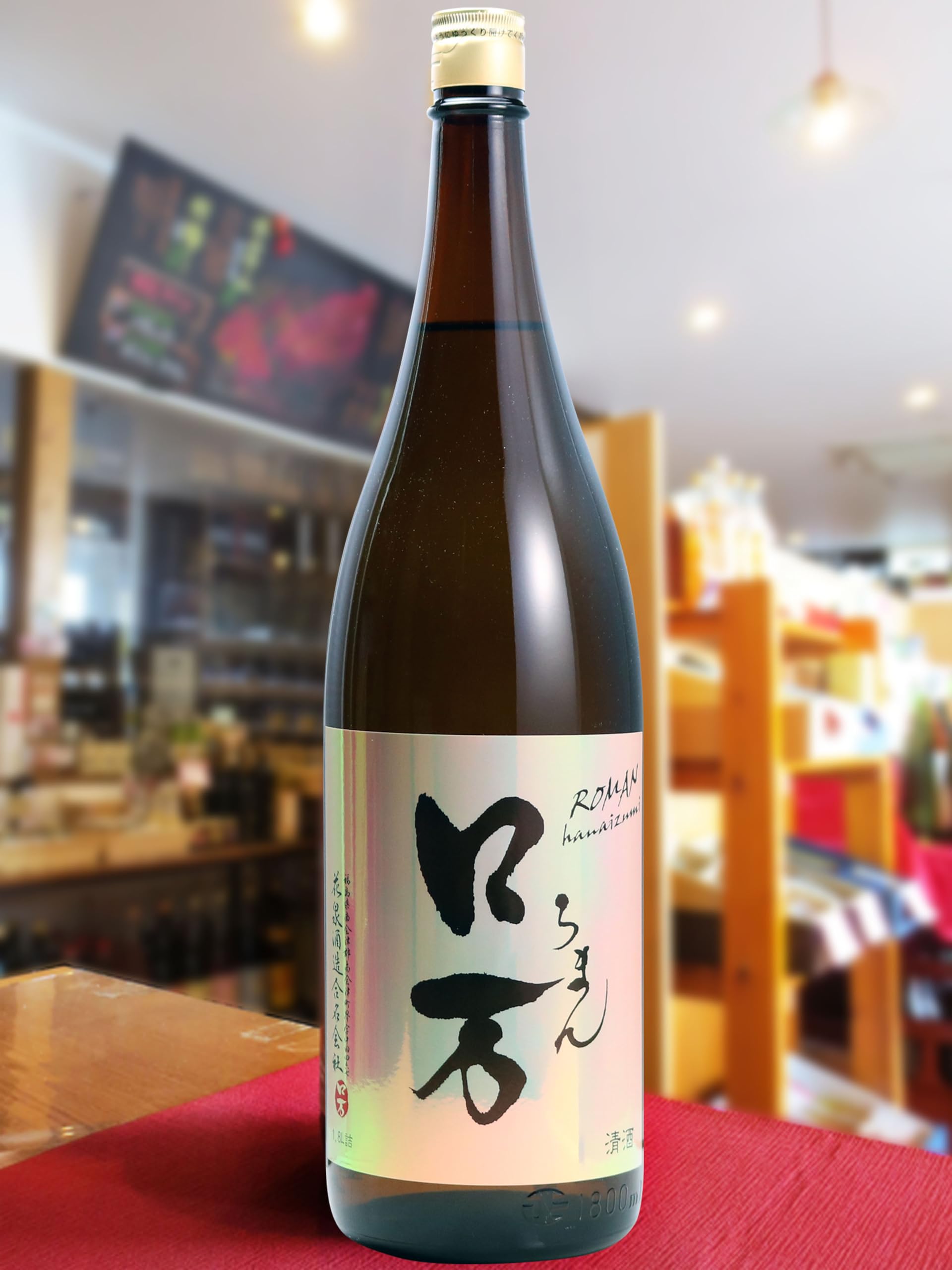 ロ万1800ミリ Amazon.co.jp: 日本酒 ロ万ろまん 純米吟醸酒 1800ml 花泉酒造