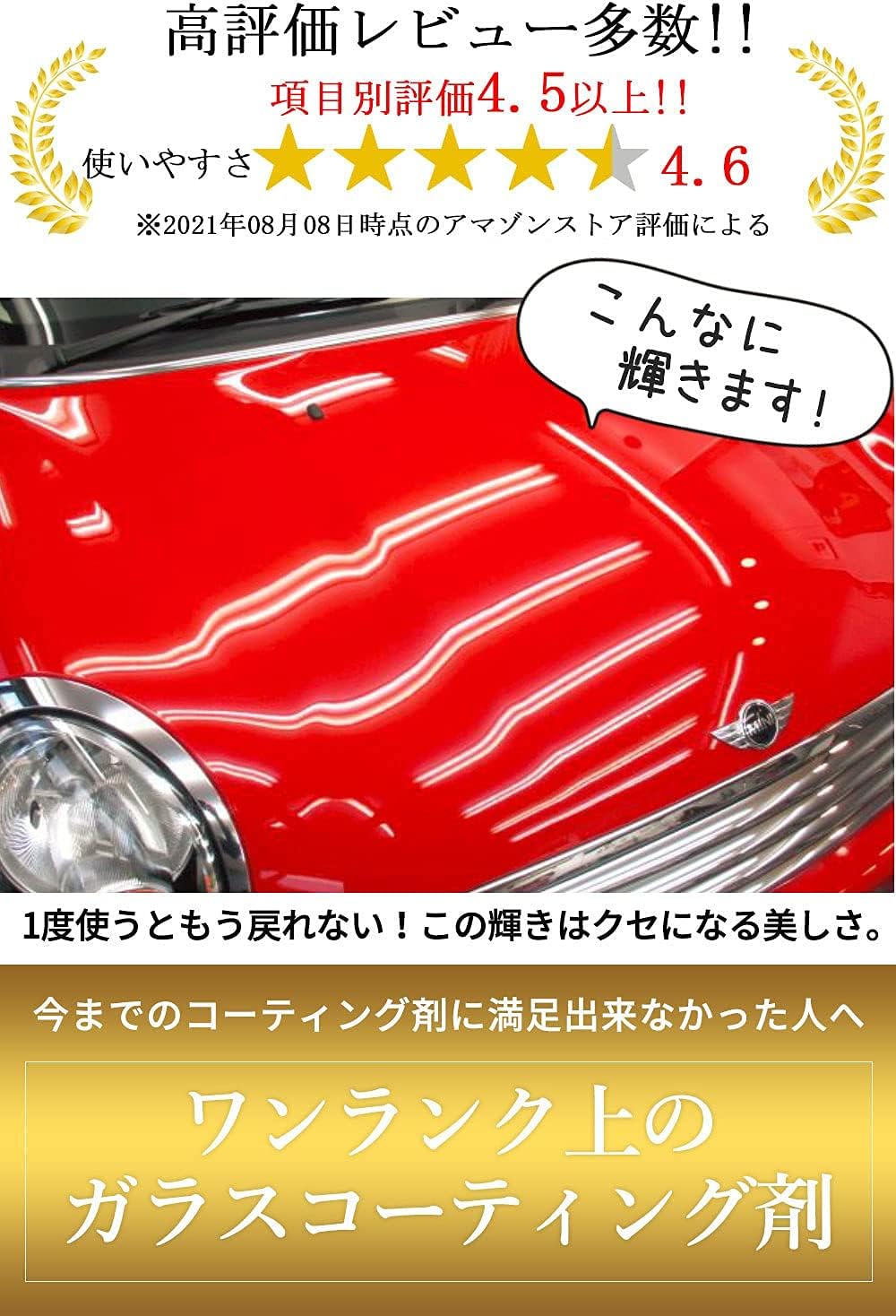 Amazon  ガラコート ガラス系 コーティング ガラス系コーティング剤 