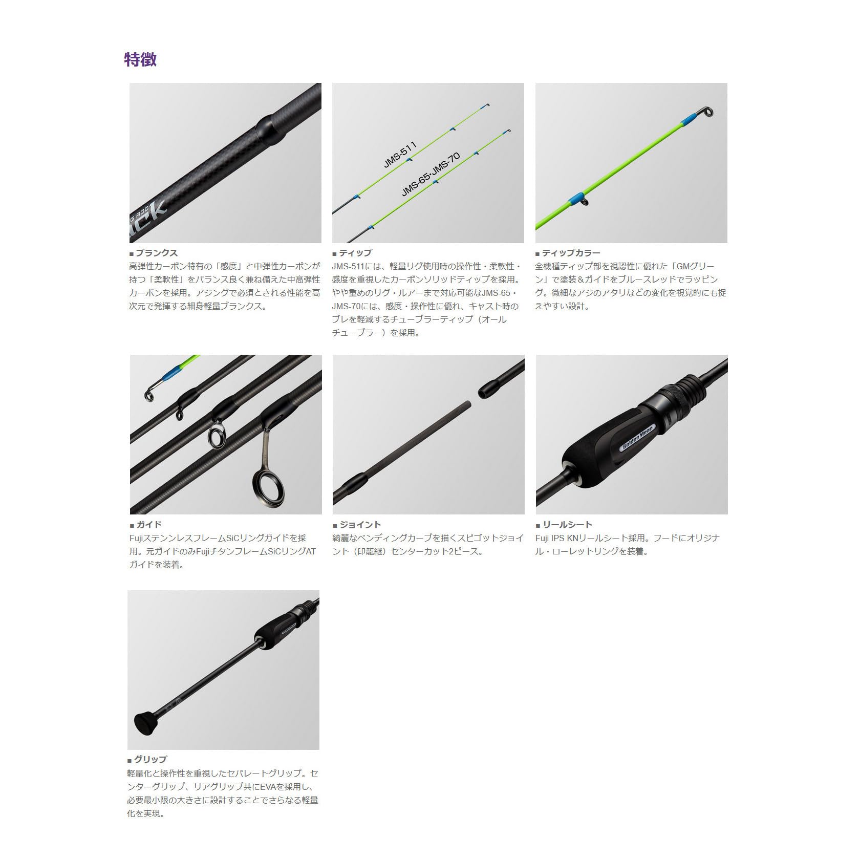 Amazon | ゴールデンミーン(Golden Mean) アジングロッド JJマック JMS