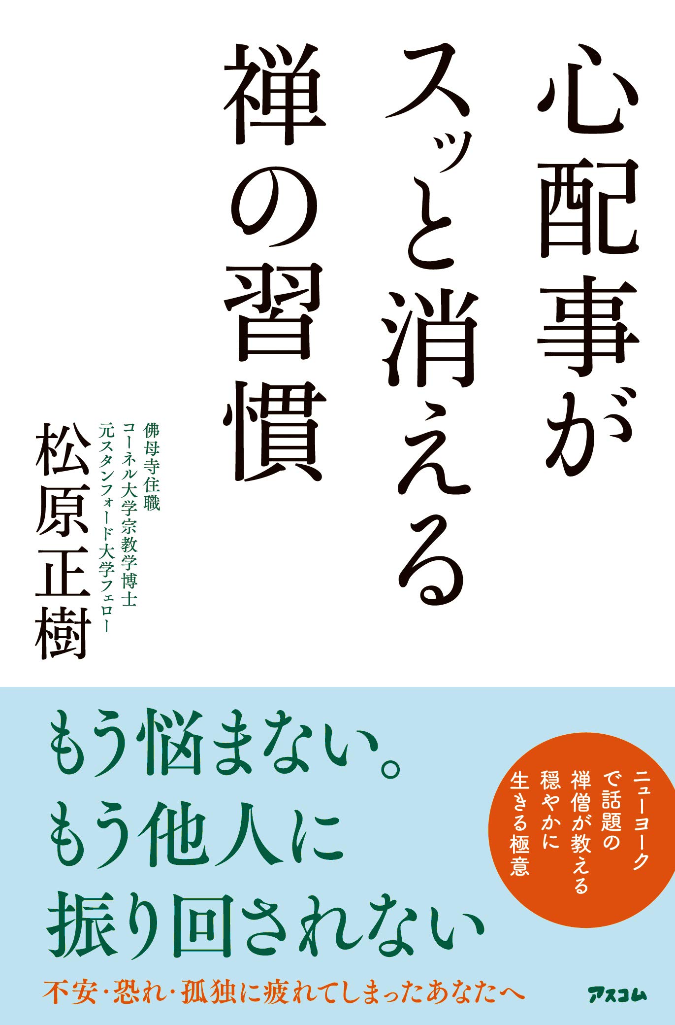 Amazon.co.jp: 松原 正樹: 本、バイオグラフィー、最新アップデート