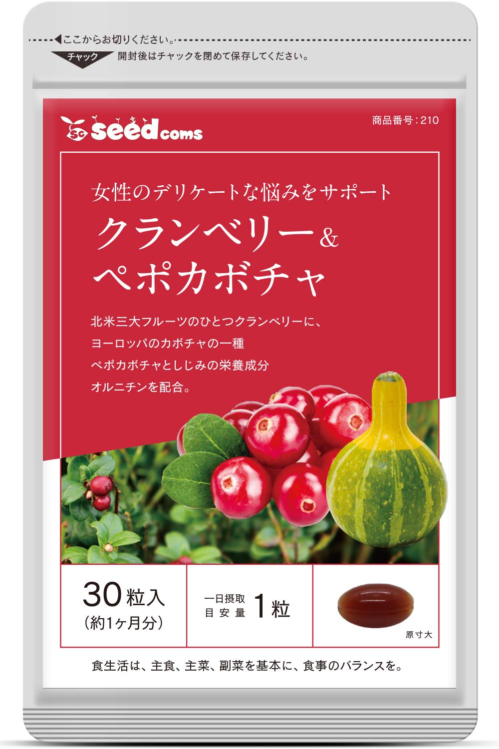 【8袋@799円 計6392円】シードコムス クランベリー＆ペポカボチャ クランベリー&ペポカボチャ – シードコムス本店