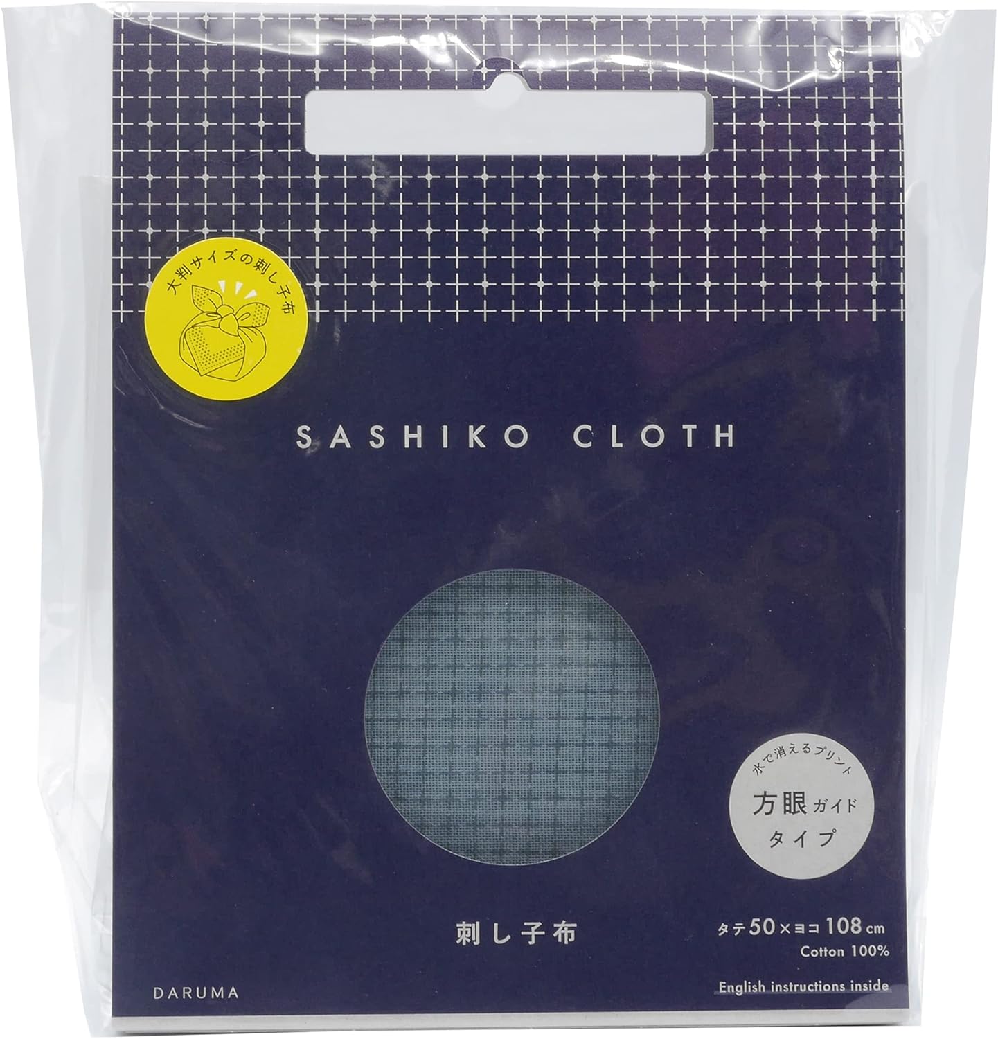 Sashiko Design Cloth - Pre-Printed Grid for Hitomezashi Sashiko, Furoshiki, Fukin (Col.5 Blue)