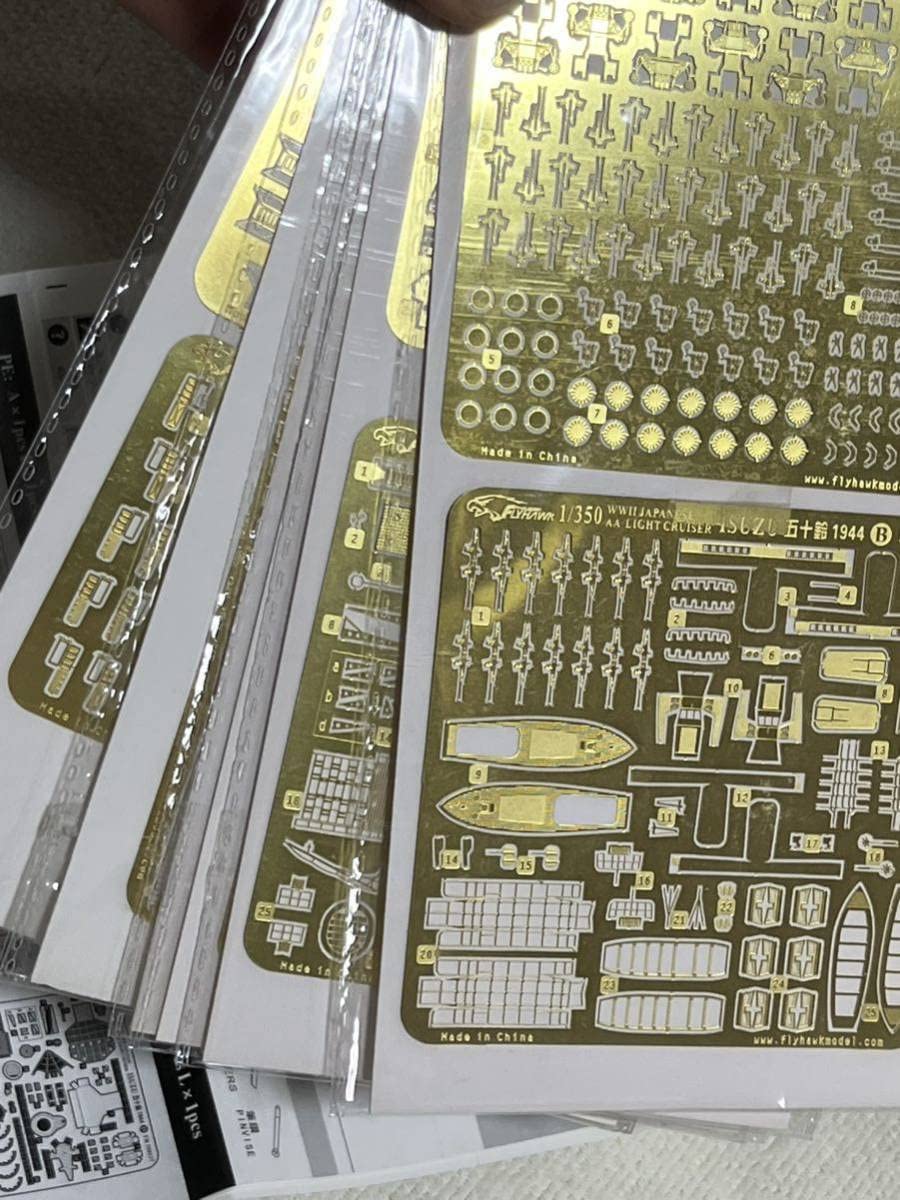 Amazon | フライホーク FLYHAWK 1/350 日本海軍軽巡洋艦 五十鈴 1944