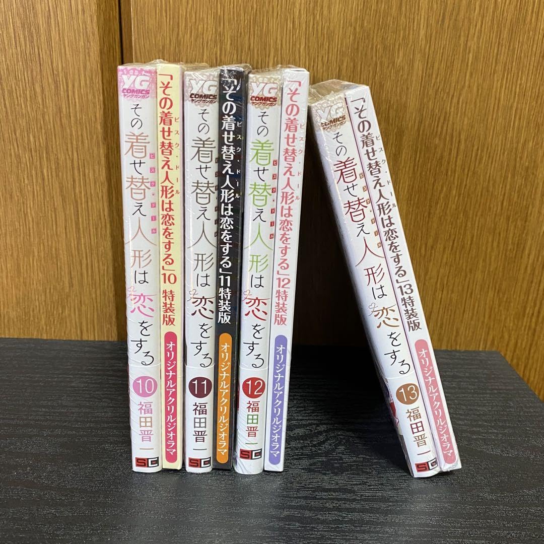 その着せ替え人形は恋をする特装版4冊セット Amazon.co.jp: その着せ替え人形は恋をする 4(完全生産限定版