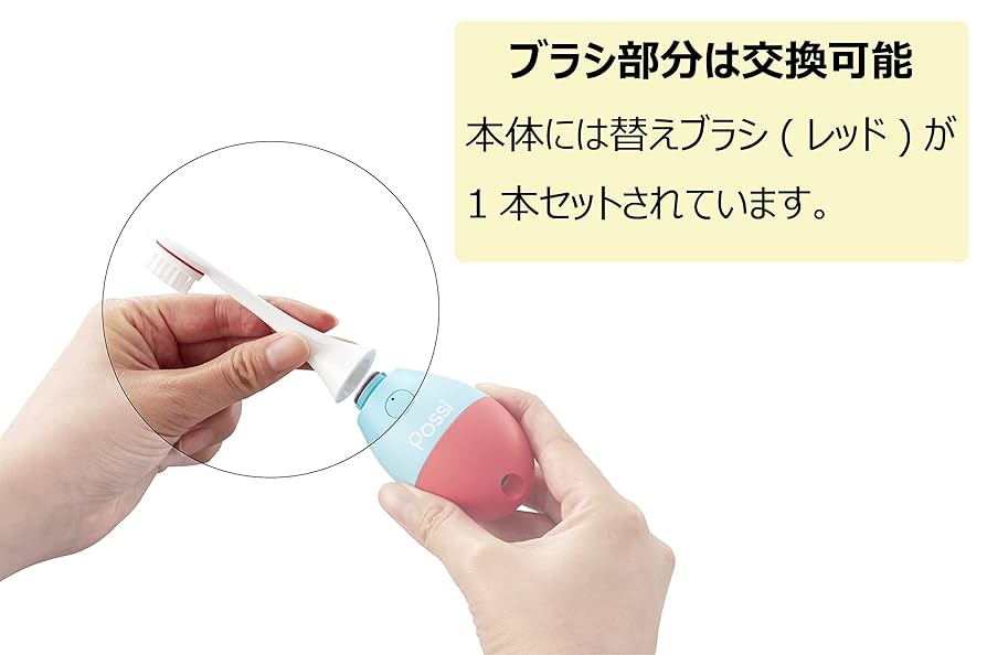【お祝い】Possi 仕上げ磨き用電動ハブラシ ブラシを歯に当てると音楽が聴こえる子ども向け歯ブラシ「Possi