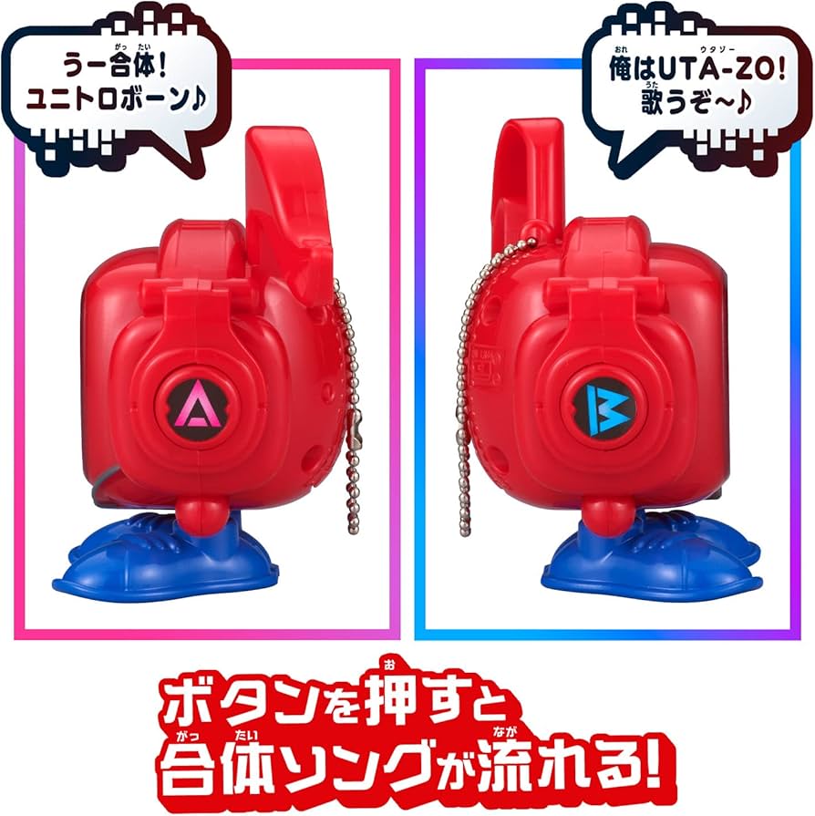 Amazon.co.jp: ユニトロボーン UTA-ZO : おもちゃ