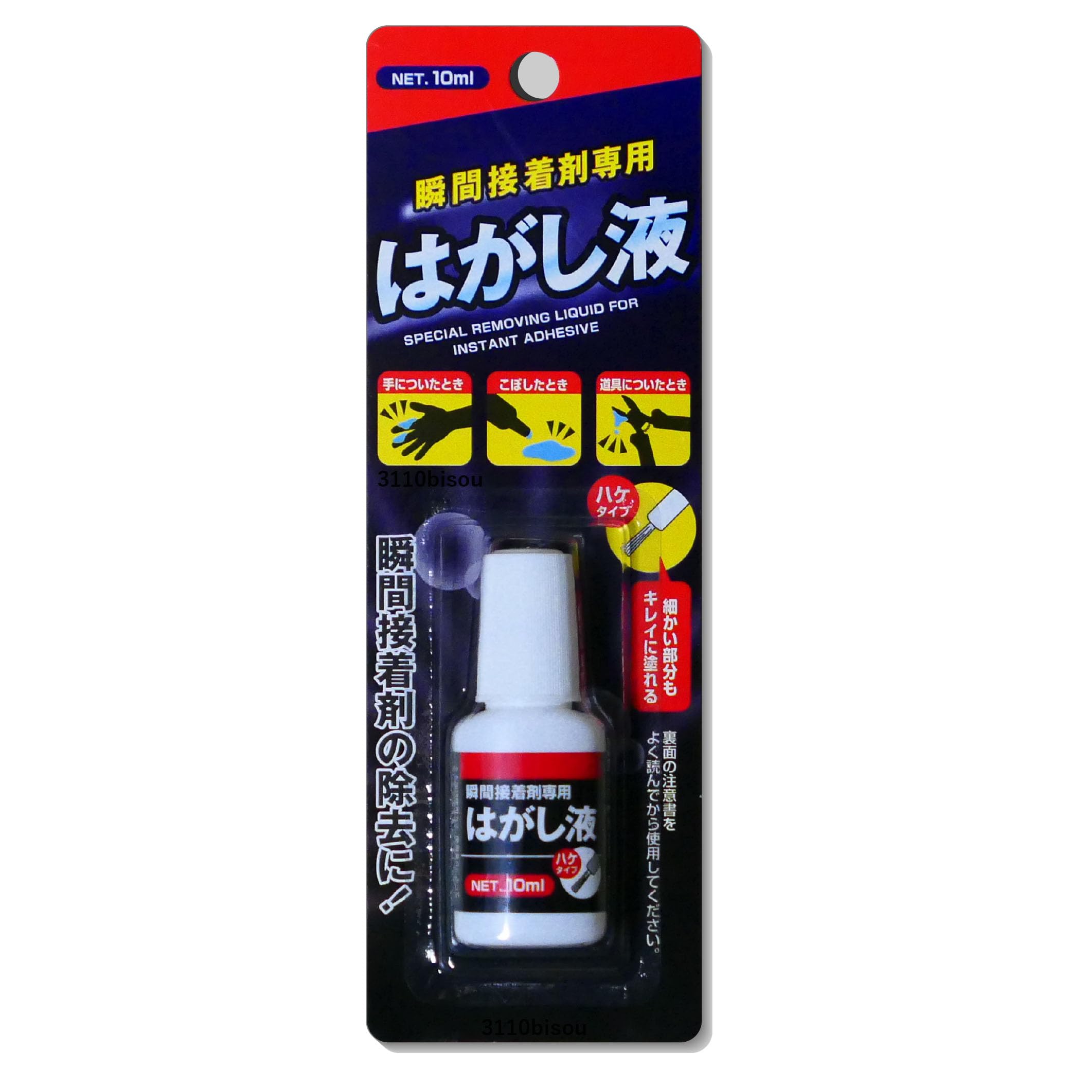 瞬間 接着 剤 はがし 液
