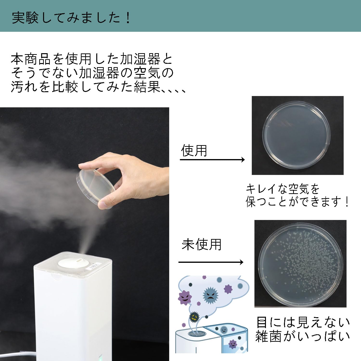 Amazon.co.jp: ビッグバイオ 除菌 ヨウ素でタンク 加湿器・冷