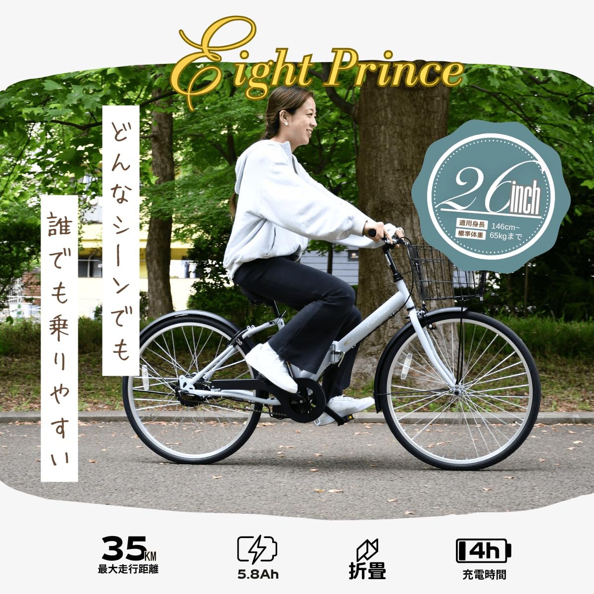 Amazon.co.jp: 電動アシスト自転車26インチ折りたたみEight Prince