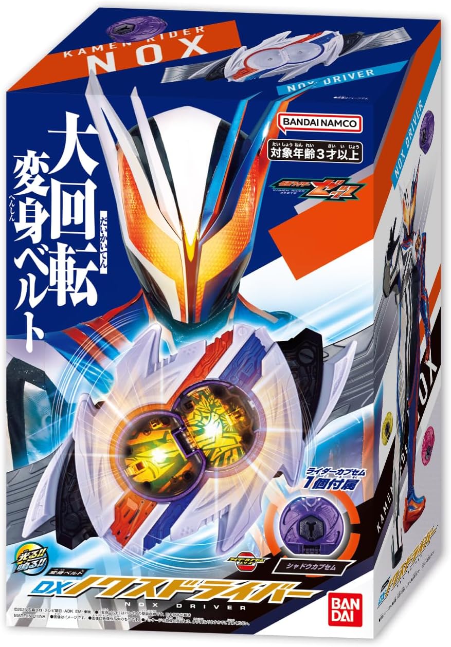 Packaging for BANDAI Kamen Rider Zeztz DX Nox Driver