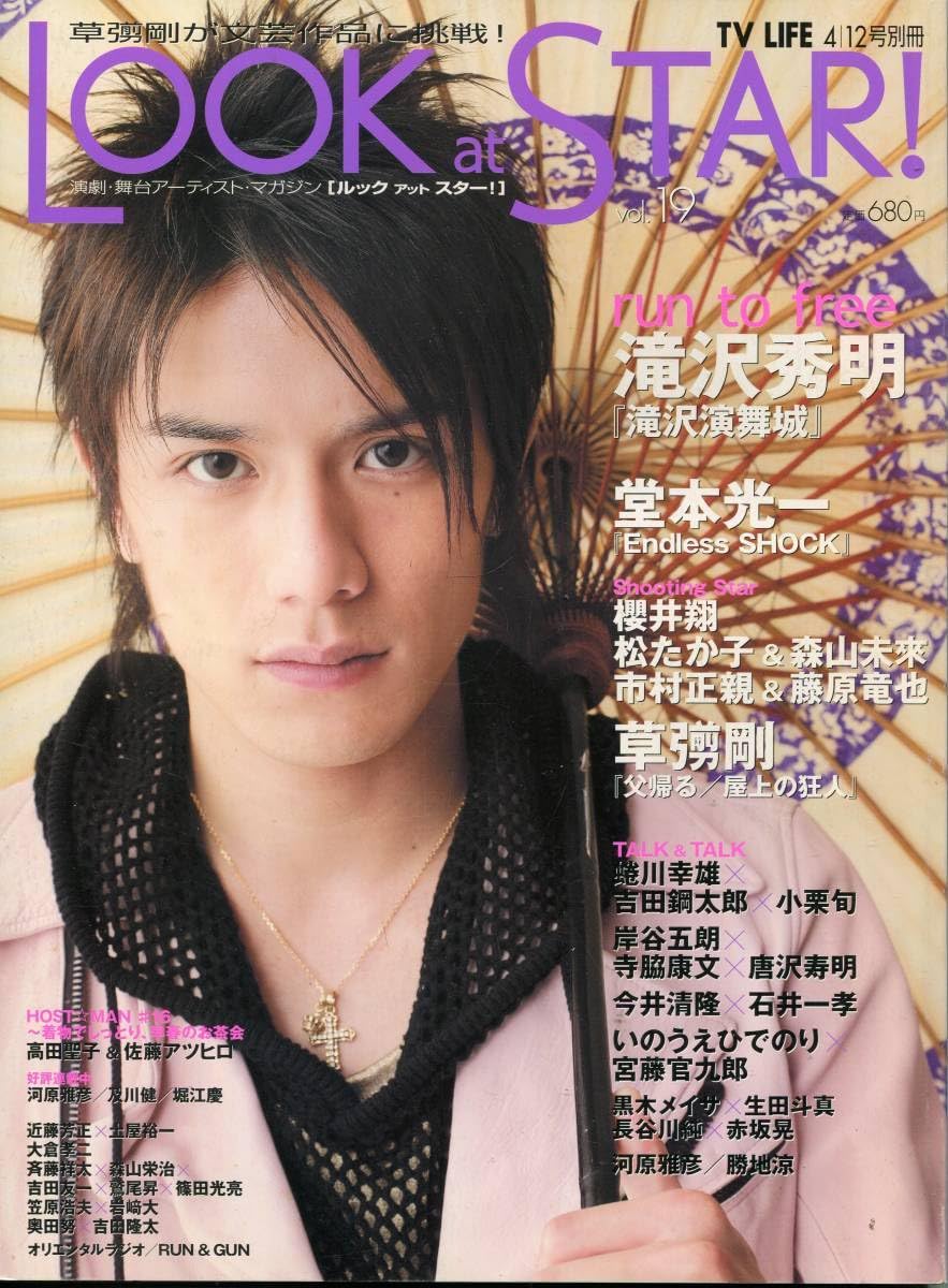 ヒ・カ・リ Relay of light DVD 滝沢秀明 ヒ・カ・リ Relay of light DVD 滝沢秀明