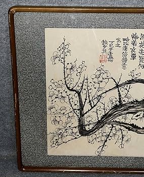 中国書画　馮鏡如　水墨梅之図 Amazon.co.jp: 古美術 扁額 中国近現代 頼少其書 「墨梅図」 紙