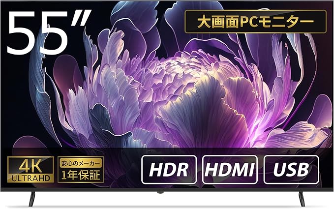 ASTEX 55V型4Kモニター導入！仕事もエンタメも大画面で劇的変化ASTEX 55V型4Kモニターは