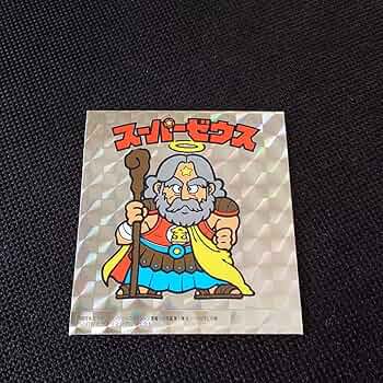 ✨希少✨美品✨当時物✨印刷ズレ✨ビックリマンシール✨スーパーゼウス✨D✨ ✨希少✨当時物✨チョイ金プリ✨ビックリマンシール✨スーパー