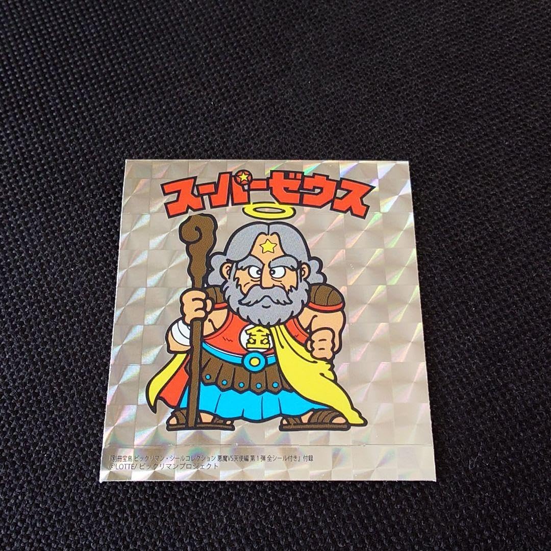 Amazon | ビックリマン 復刻版 スーパーゼウス シール