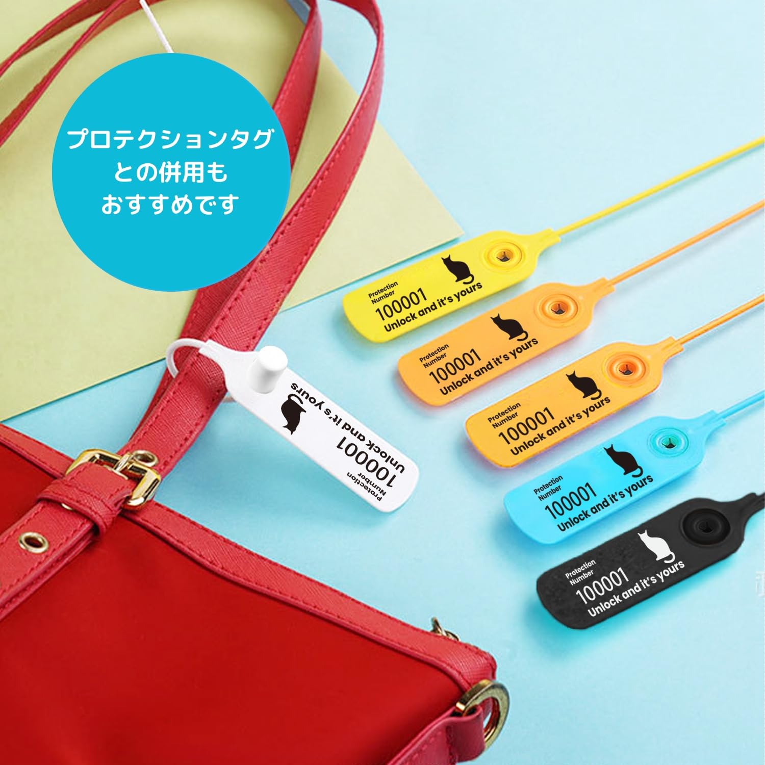 Amazon.co.jp: すり替え防止タグ 番号付き プロテクションタグ