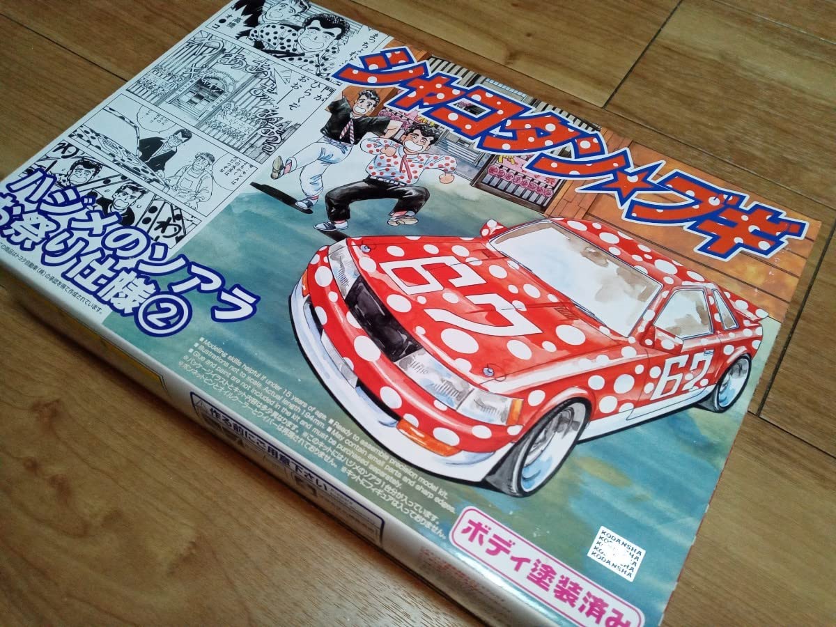 シャコタンブギ ハシメのソアラお祭り仕様2 内袋未開封 箱小傷 プラモデル