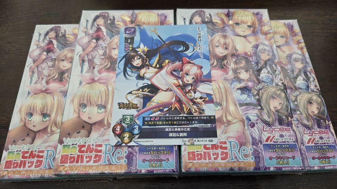Amazon.co.jp: Lycee Overture 夏のてんこ盛りパックRe 5BOX : おもちゃ