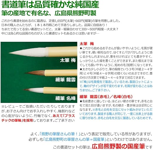 Amazon Co Jp 日本製にこだわった 中身が違う 書道セット広島熊野筆 太い文鎮 上質な本石硯 シンプル柄 青 文房具 オフィス用品