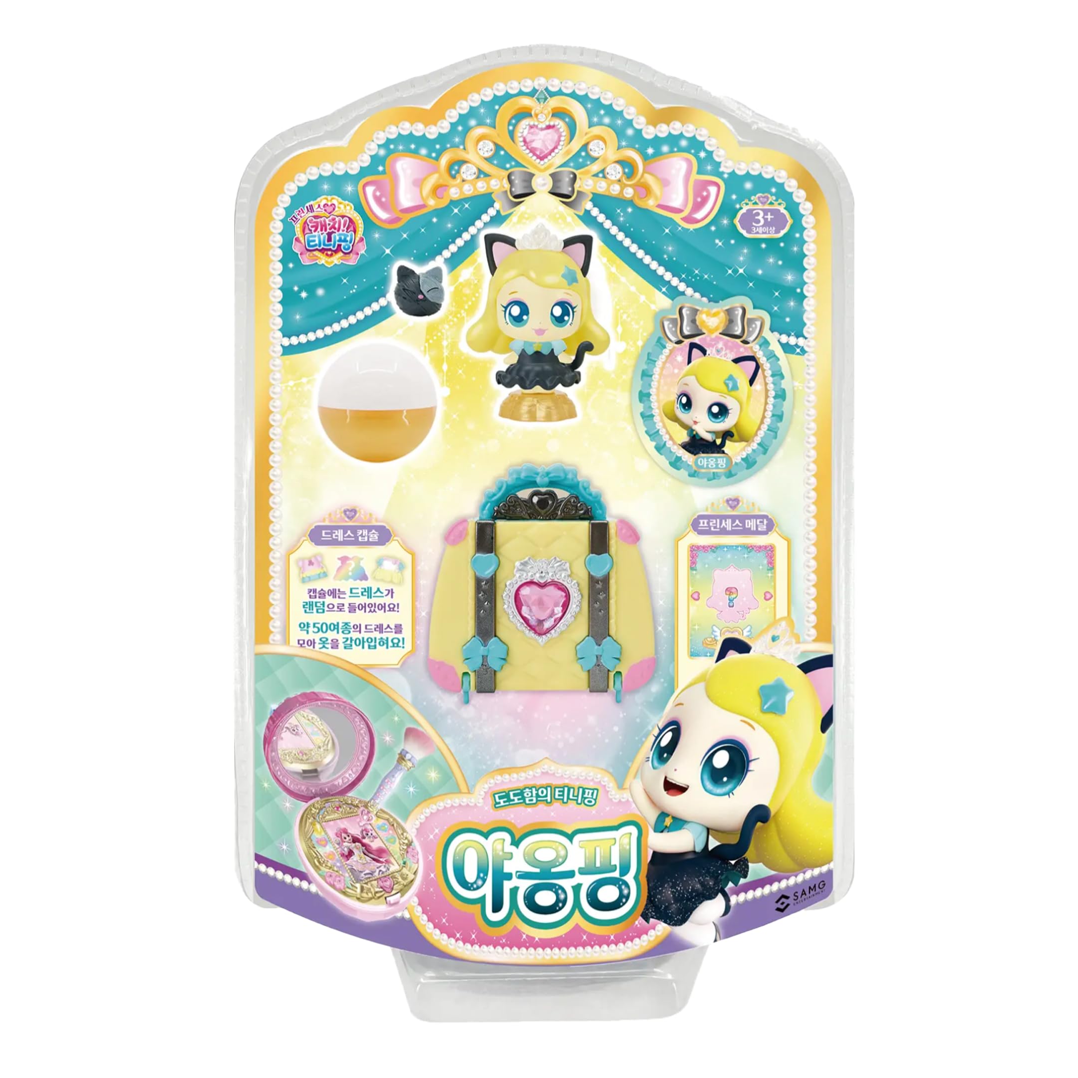 Amazon.com: Princess Catch Teenieping Kittyping Figure Playset