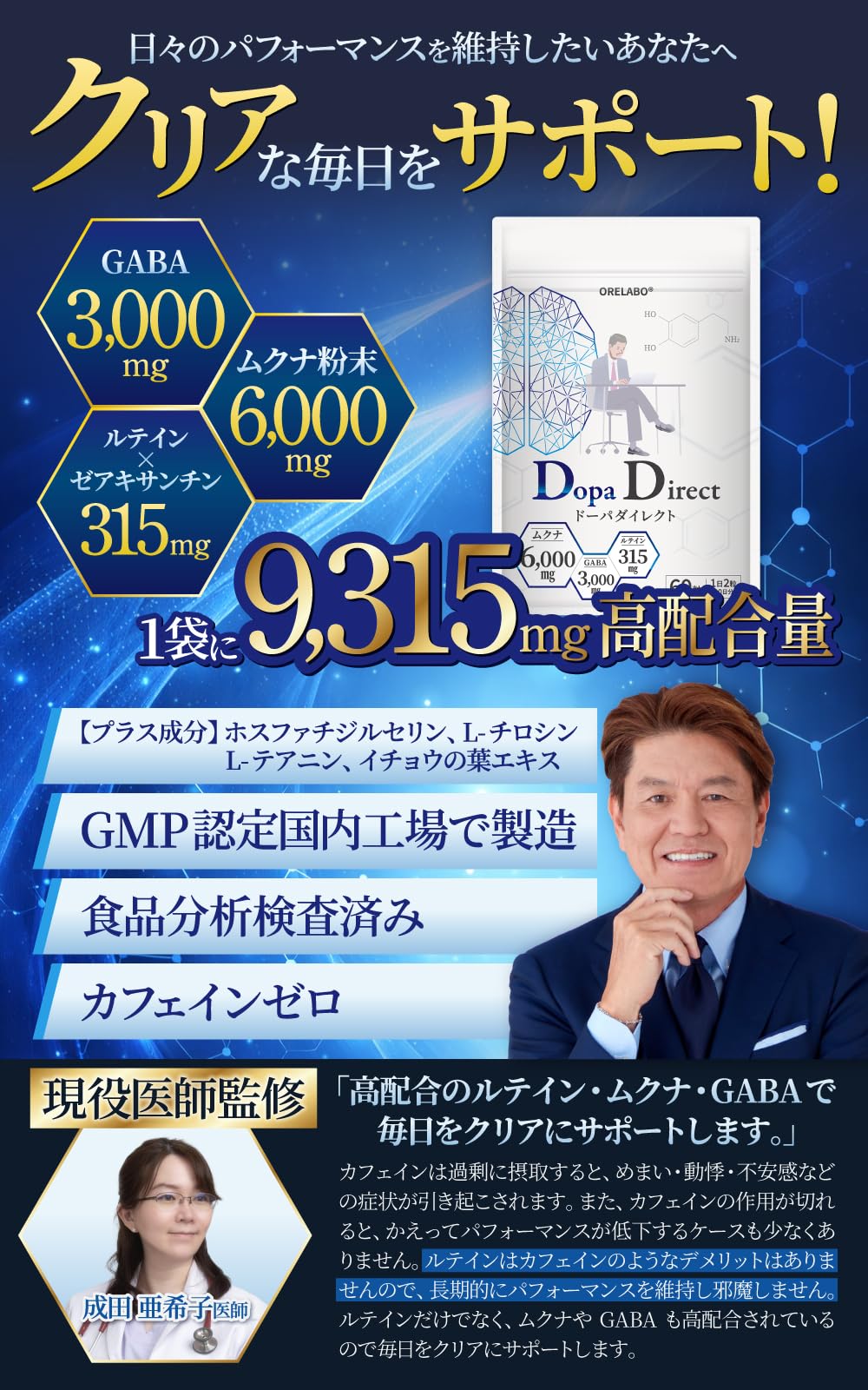 Amazon.co.jp: 【医師監修】 集中力 サプリ ドーパミン ムクナ