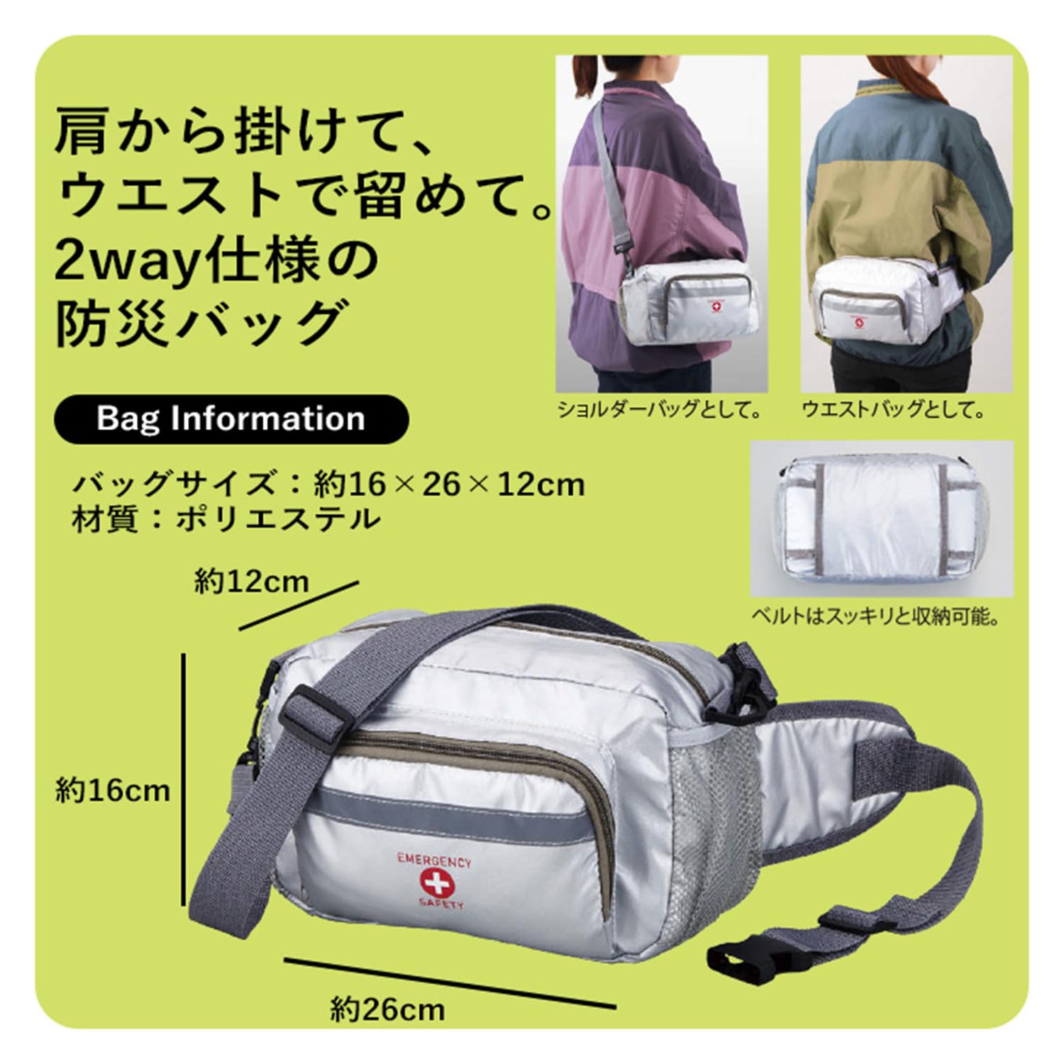 Amazon.co.jp: Zstyle 防災セット 一人用 Z-54GHSW｜災害・地震・避難