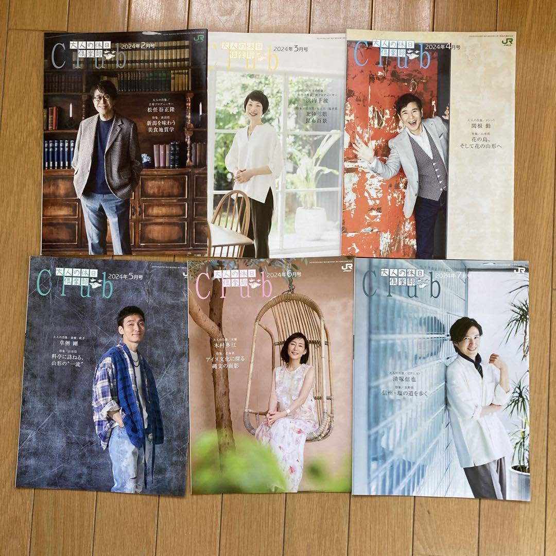 Amazon.co.jp: JR東日本 大人の休日倶楽部 冊子 : 文房具・オフィス用品