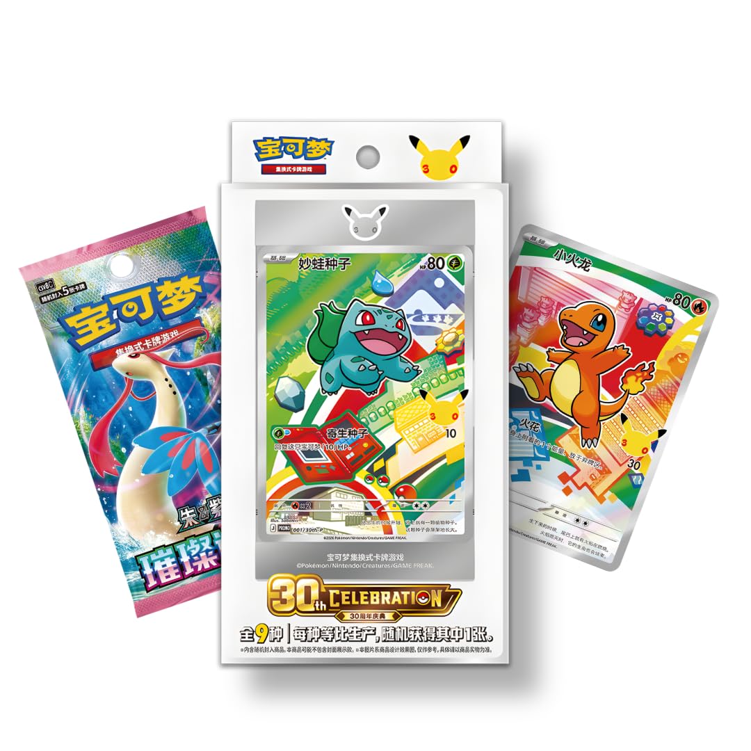 Pokemon Card 30th Anniversary S-Chinese Starter Card Display Frame Gift Set with 1 Assorted Rare Pokemon Card, 1 30th Anniversary Frame 1 Pokemon Booster Pack That Mouse Fashion