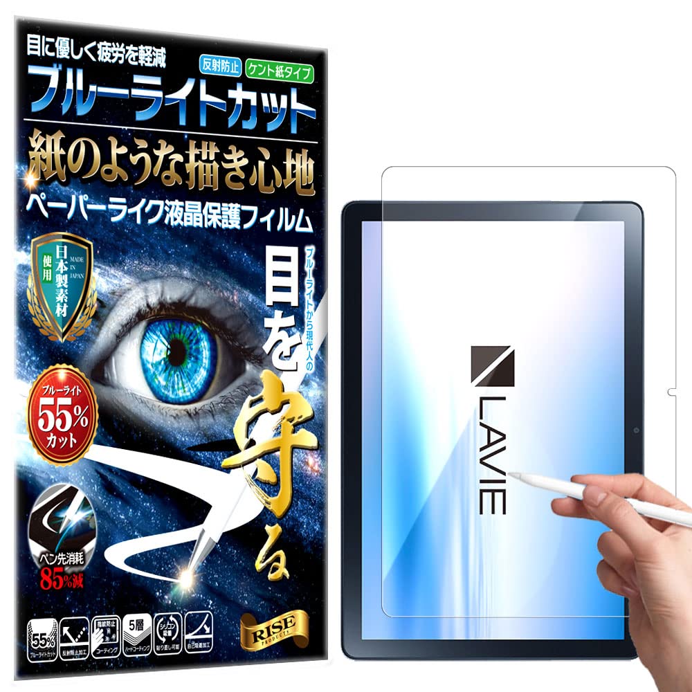 Amazon.co.jp: RISE 保護フィルム LAVIE Tab T10 T1055/EAS TAB10/F02