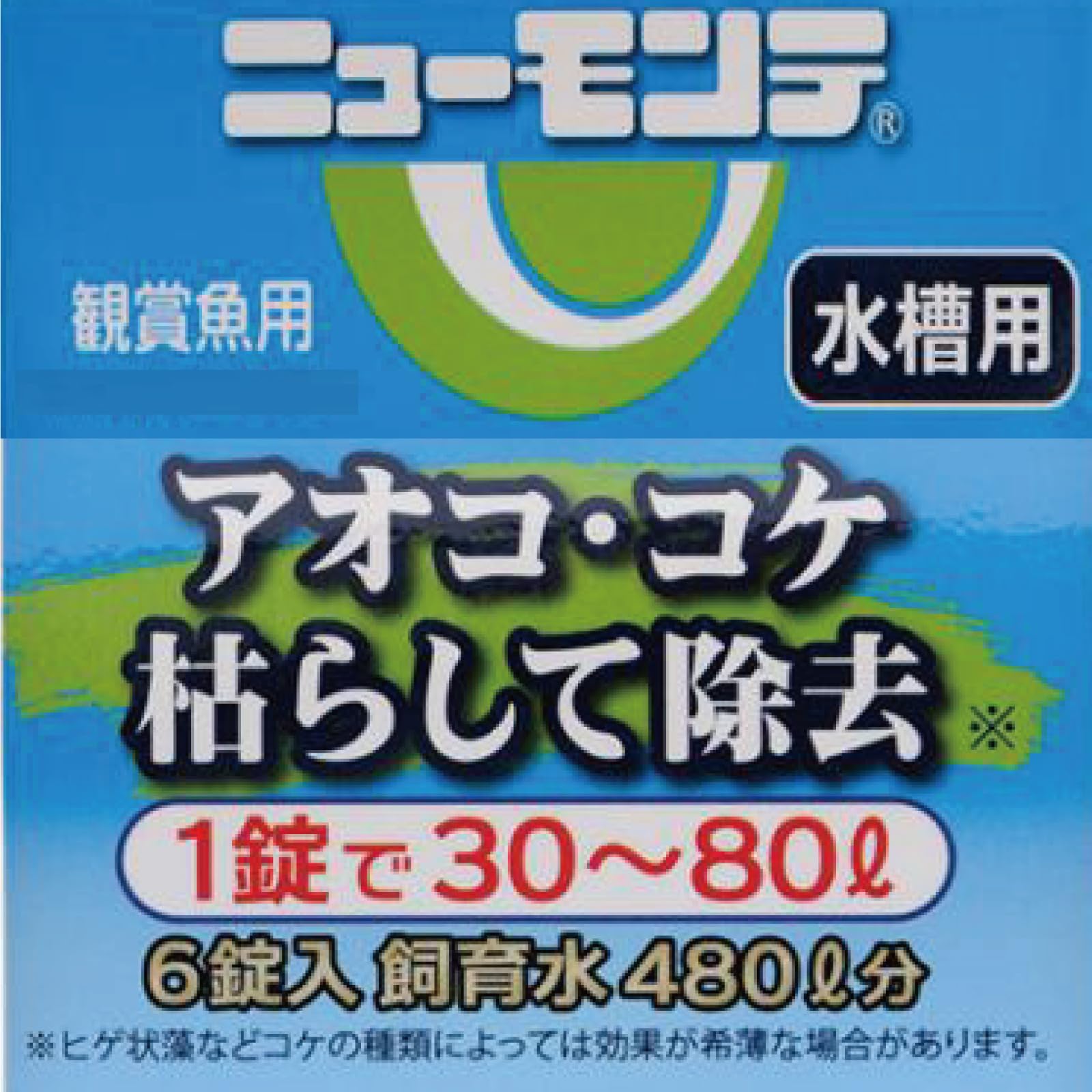 Amazon.co.jp: 「セット」 ニチドウ ニューモンテ コケ アオコ 水槽用