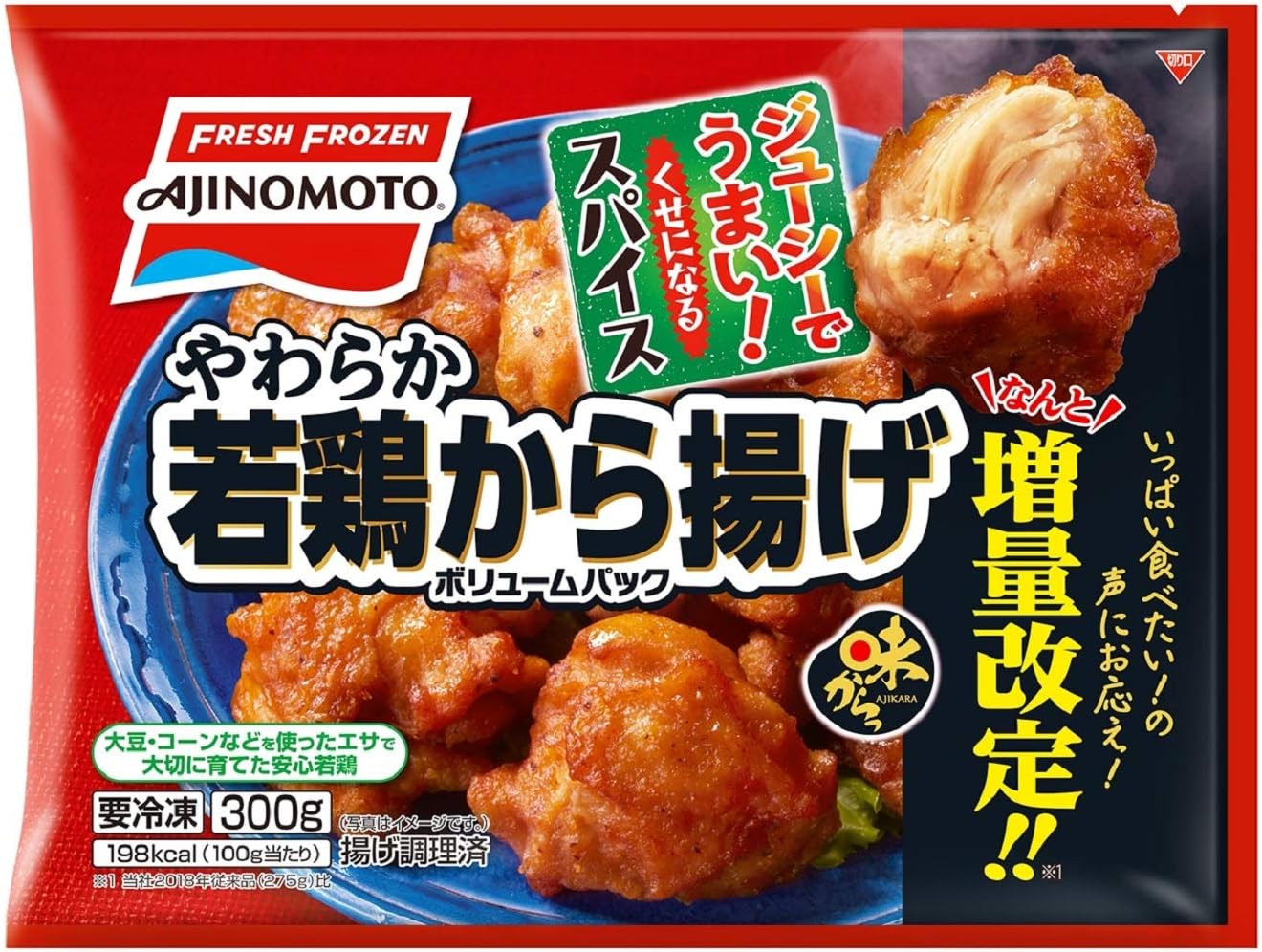 あえて 唐揚げ
