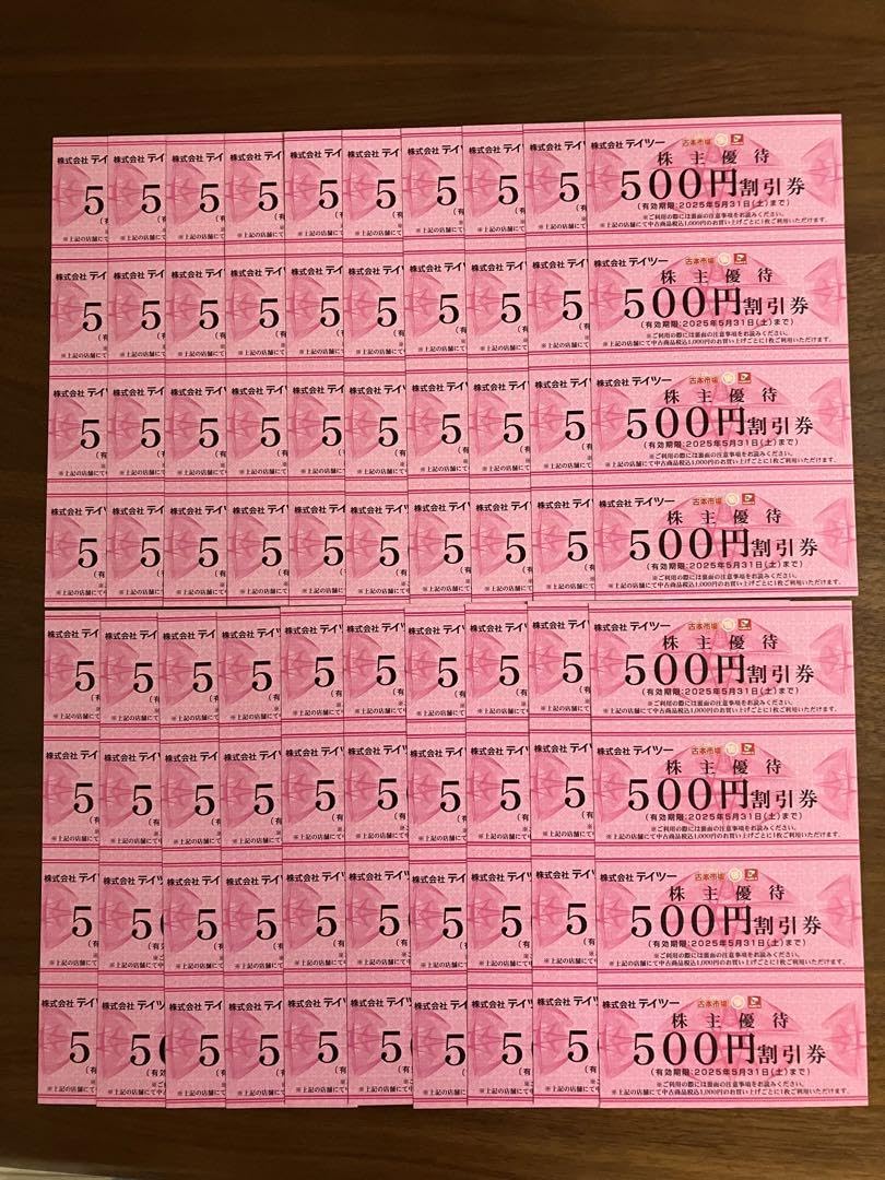 Amazon.co.jp: 株式会社テイツー 株主優待券500円×80枚＝40000円分  