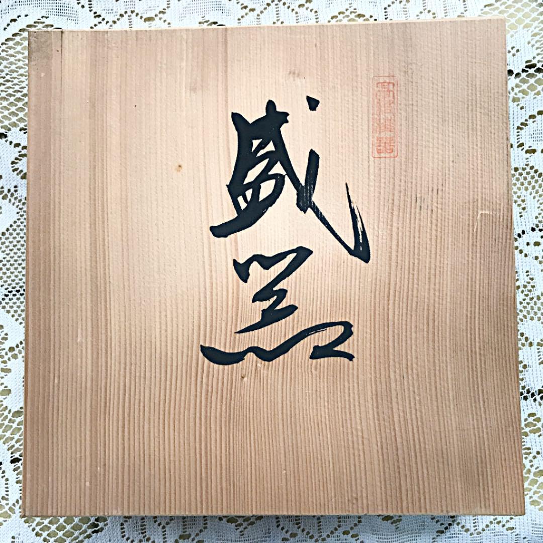 【山中漆器　喜八工房　4.8寸\"百合形　銘々皿×5客】天然木製　金毛彫 未使用品 山中漆器 喜八工房 4.8寸