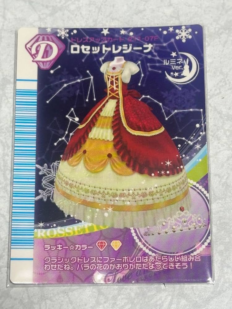ラブandベリー 2007年 冬 ルミネ Ver. オシャレ魔女ラブandベリー☆2007 冬 ルミネ ver.☆オニキス