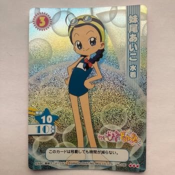 Amazon.co.jp: おジャ魔女どれみ CGCカード No.036 妹尾あいこ