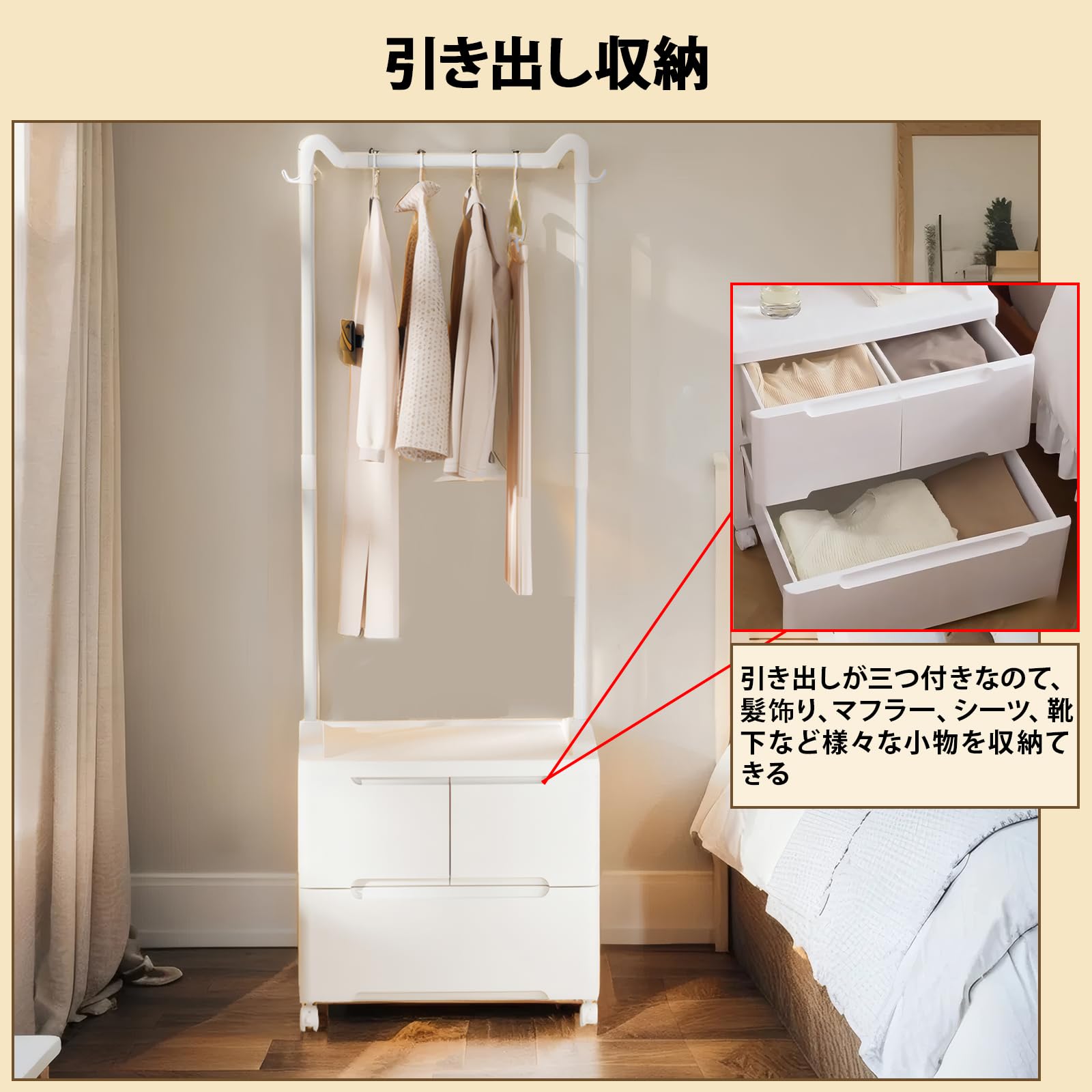 【新品】ハンガーラック　シンプル　引き出し収納　キャスター付き Amazon.co.jp: ハンガーラック 引き出し付き キャスター付き コート