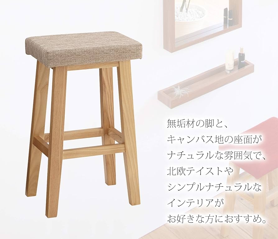 Amazon|AZUMAYA ハイスツール バンビベージュ色 CL-789CBE